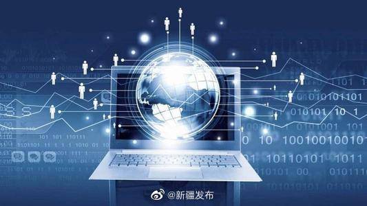 新疆能源互聯(lián)網(wǎng)大數(shù)據(jù)實驗室獲批成立，加快能源互聯(lián)網(wǎng)數(shù)據(jù)服務(wù)發(fā)展